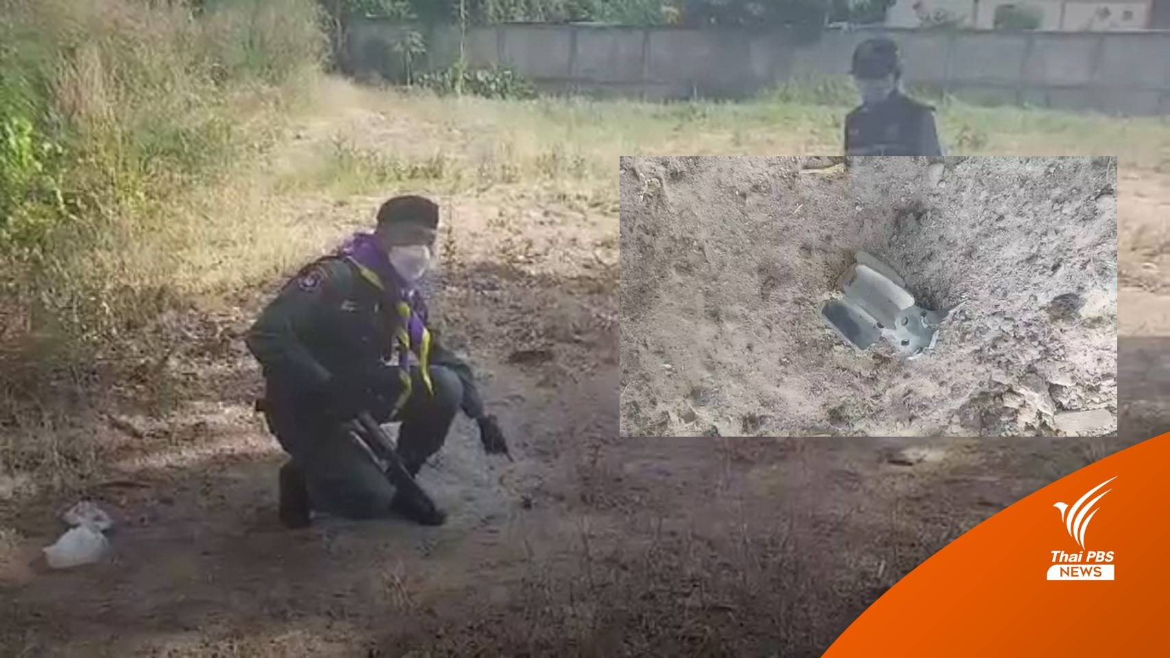 ตรวจสอบบ้านดอนชัย จ.ตาก พบกระสุนปืนหนัก จากการสู้รบในเมียนมา