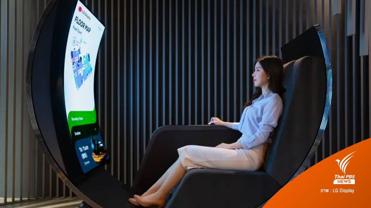 เกาหลีใต้เตรียมเปิดตัวจอแนวตั้ง "OLED" ที่มีความโค้งมากสุดในโลก