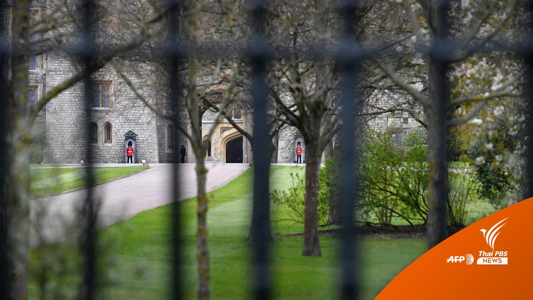 ตำรวจอังกฤษจับชายวัย 19 บุกวังวินด์เซอร์ รักษาอาการทางจิต