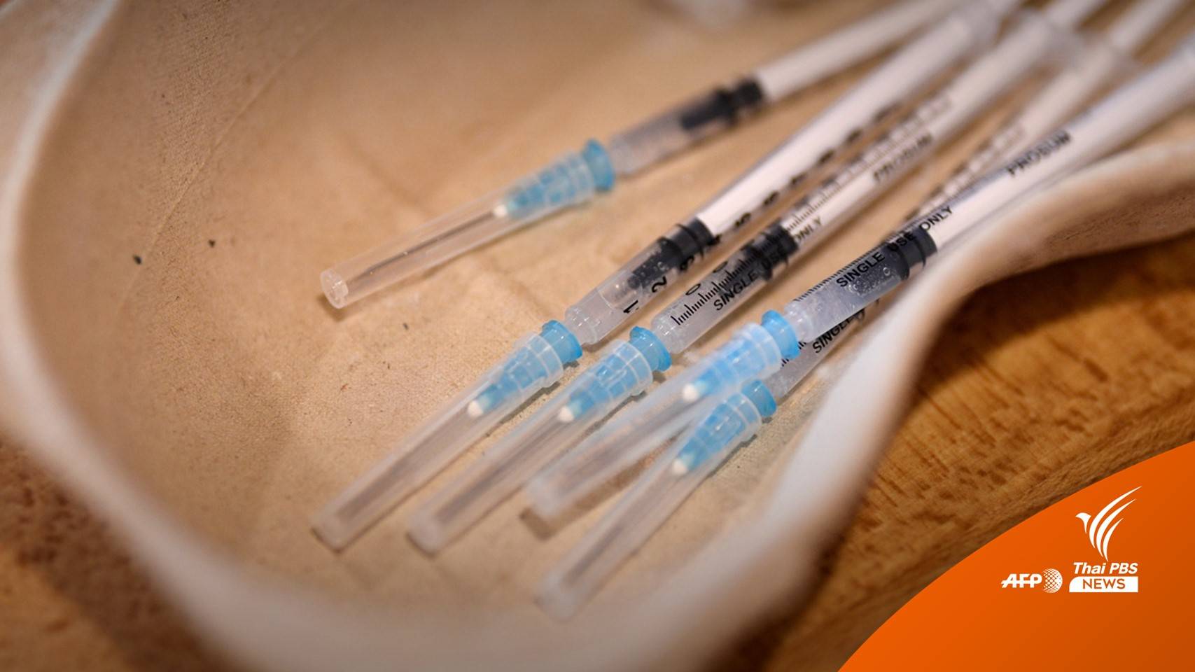 เริ่ม 27 ธ.ค. ศิริราชเปิดจองคิวฉีดวัคซีน “ไฟเซอร์”