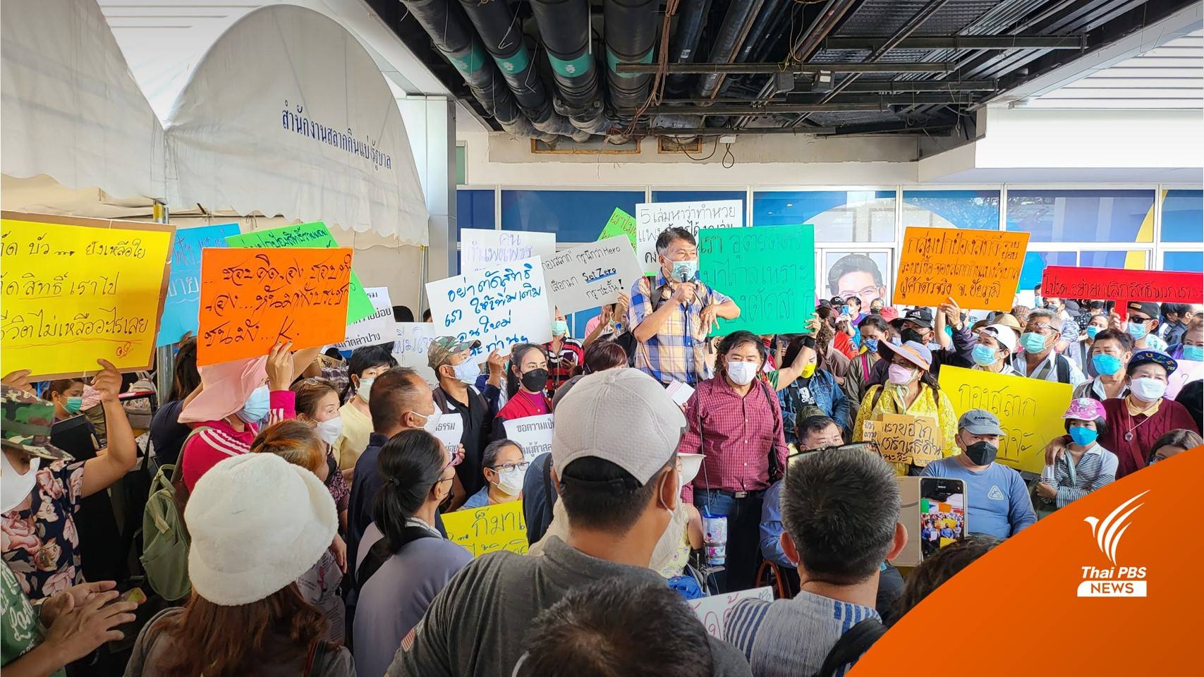 กลุ่มผู้ค้าบุกกองสลากฯ จี้ ยกเลิกรื้อระบบสั่งซื้อ-จอง