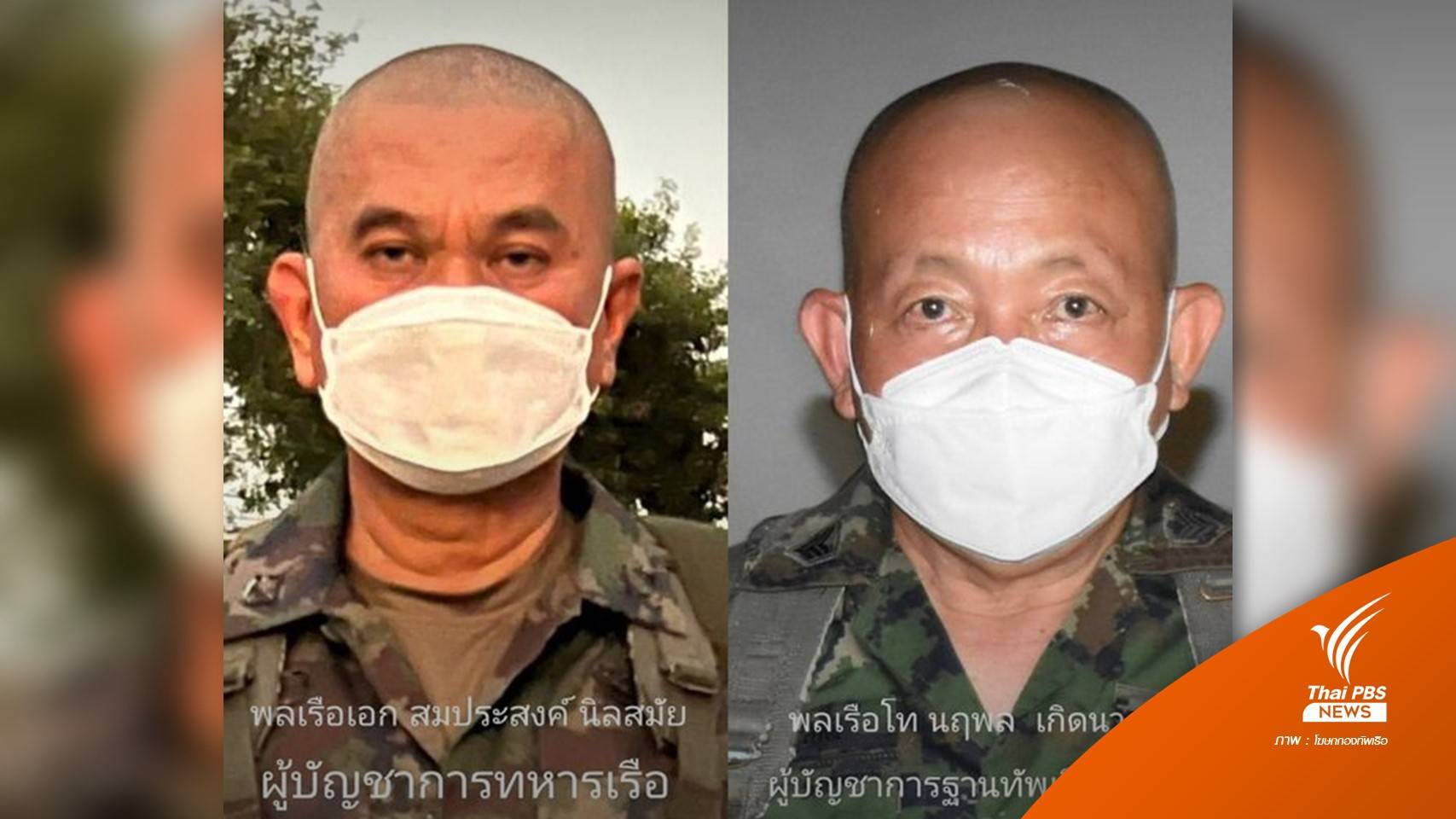 "ผบ.ทร.- ผบ.สัตหีบ" โกนผม-ธำรงวินัยรับผิดชอบลูกน้องเมากร่าง