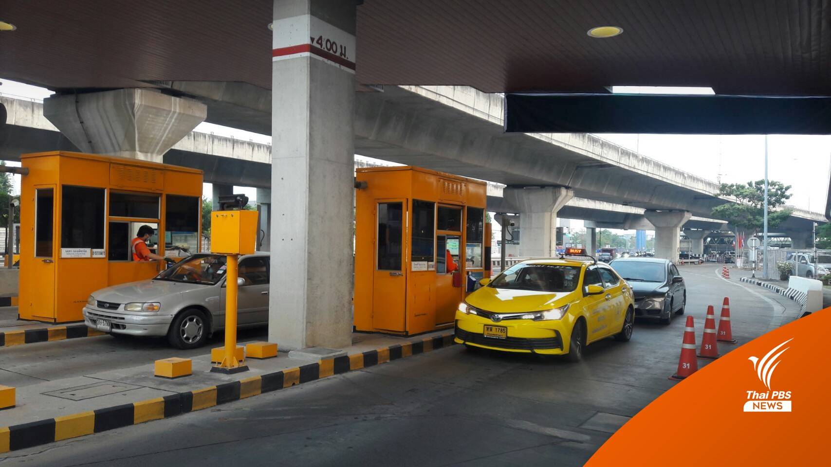 เปิดขายคูปองทางด่วนราคาพิเศษ "ด่านเมืองทอง" วันแรก 28 ธ.ค.