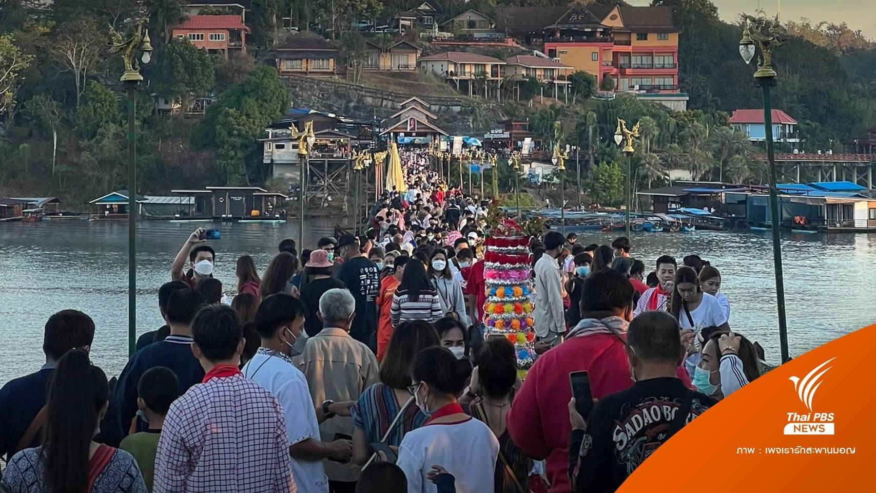 "กาญจนบุรี" จำกัดคนเที่ยวสะพานมอญ 500 คนต่อครึ่งชม.ห่วงพัง