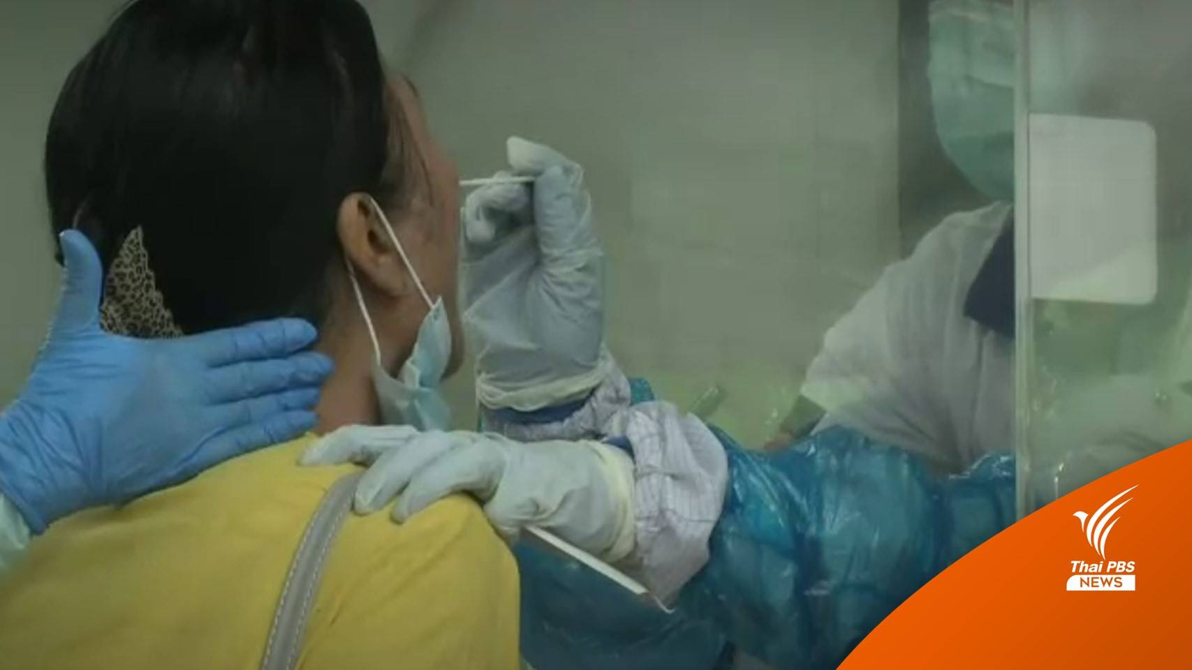 เปิดตรวจ ATK ฟรี ถึง 3 ม.ค.65 หวังกลับบ้าน-ทำงานปีใหม่ ปลอดโควิด