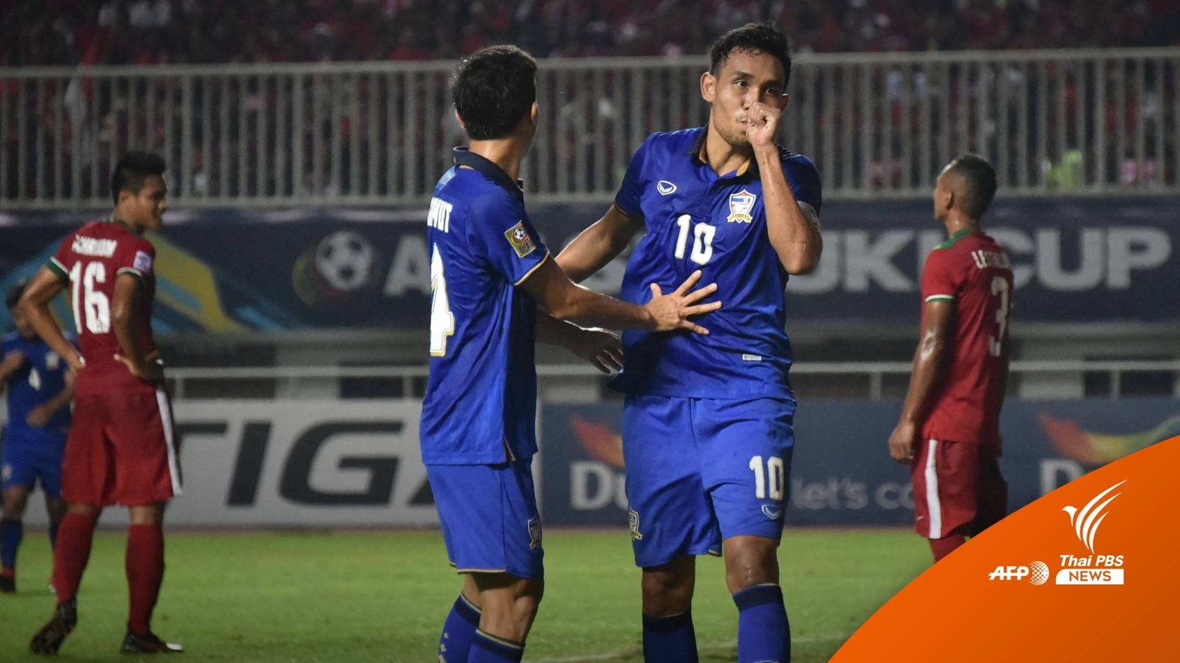 ย้อนสถิติ "ไทย-อินโดนีเซีย" รอบชิงศึกอาเซียนคัพ