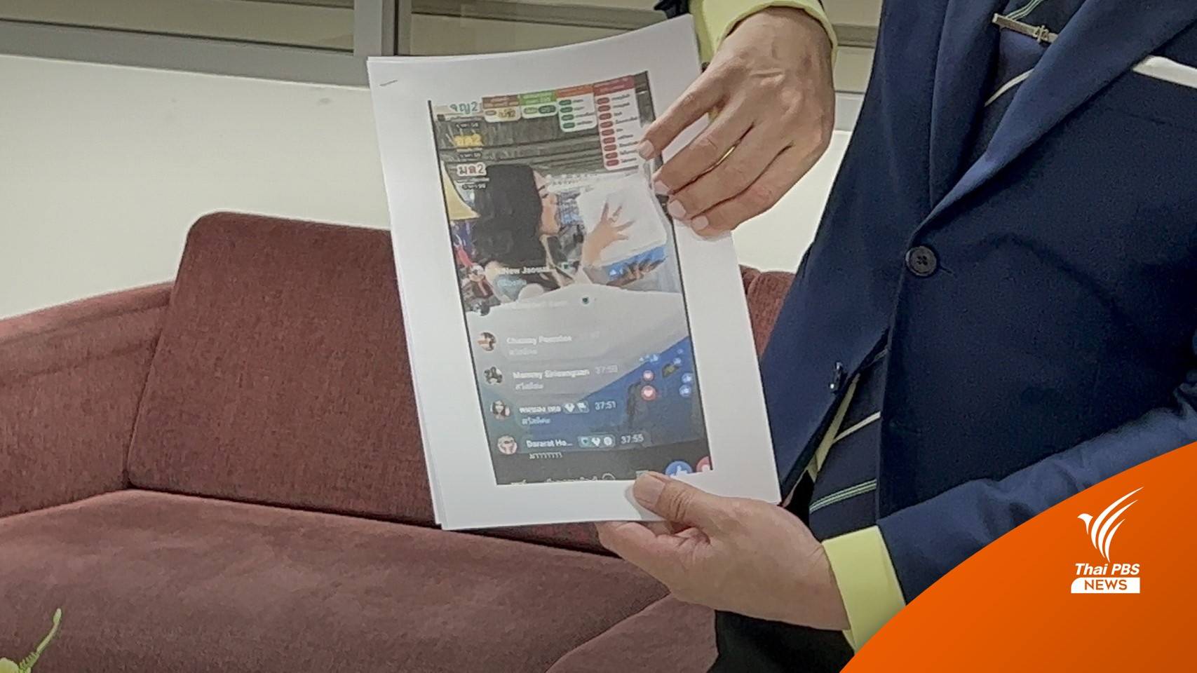 แจ้งความกล่องสุ่ม "พิมรี่พาย" จำหน่ายสินค้าหมดอายุ-ไม่มีสลาก