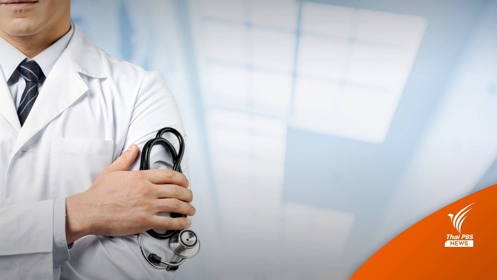 "ธุรกิจการแพทย์ฯ-อีคอมเมิร์ซ" ดาวเด่นปี 65