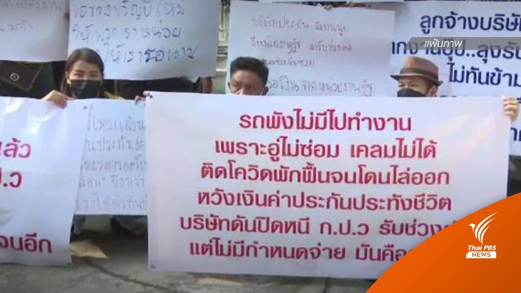 "โอมิครอน" เสี่ยงธุรกิจประกันภัยปิดตัว-พ.ย.ขาดทุน 3.7 หมื่นล้าน