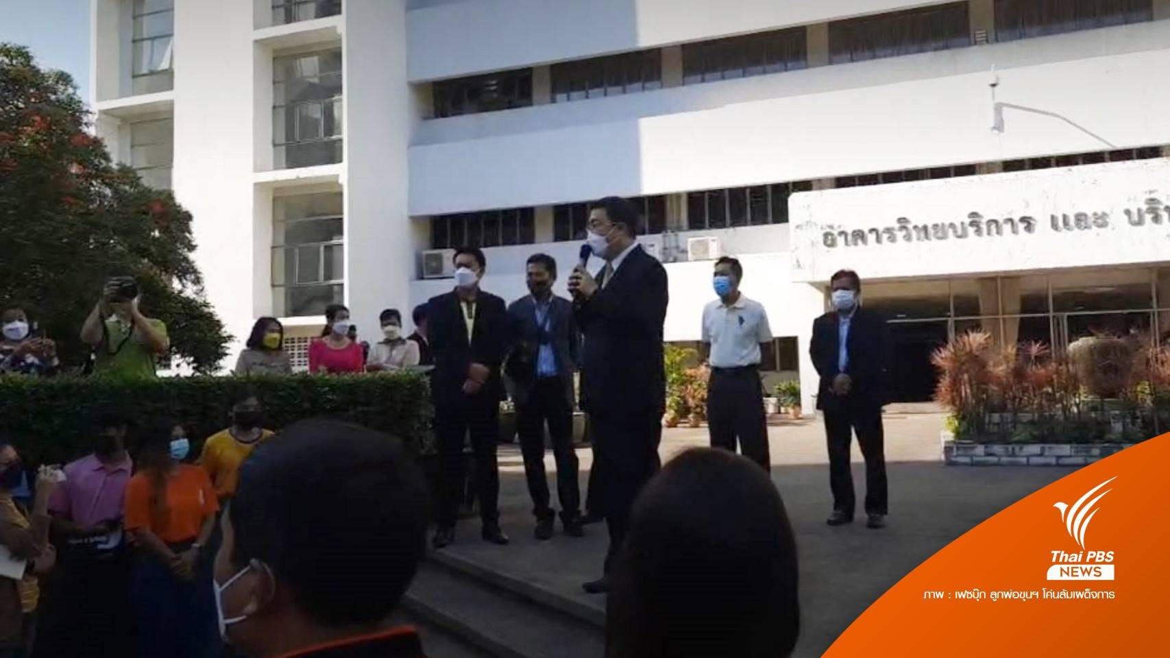 อธิการบดี ม.รามคำแหง ถามกลับมติถอดถอนของสภาฯ เห็นชอบด้วยกฎหมายหรือไม่