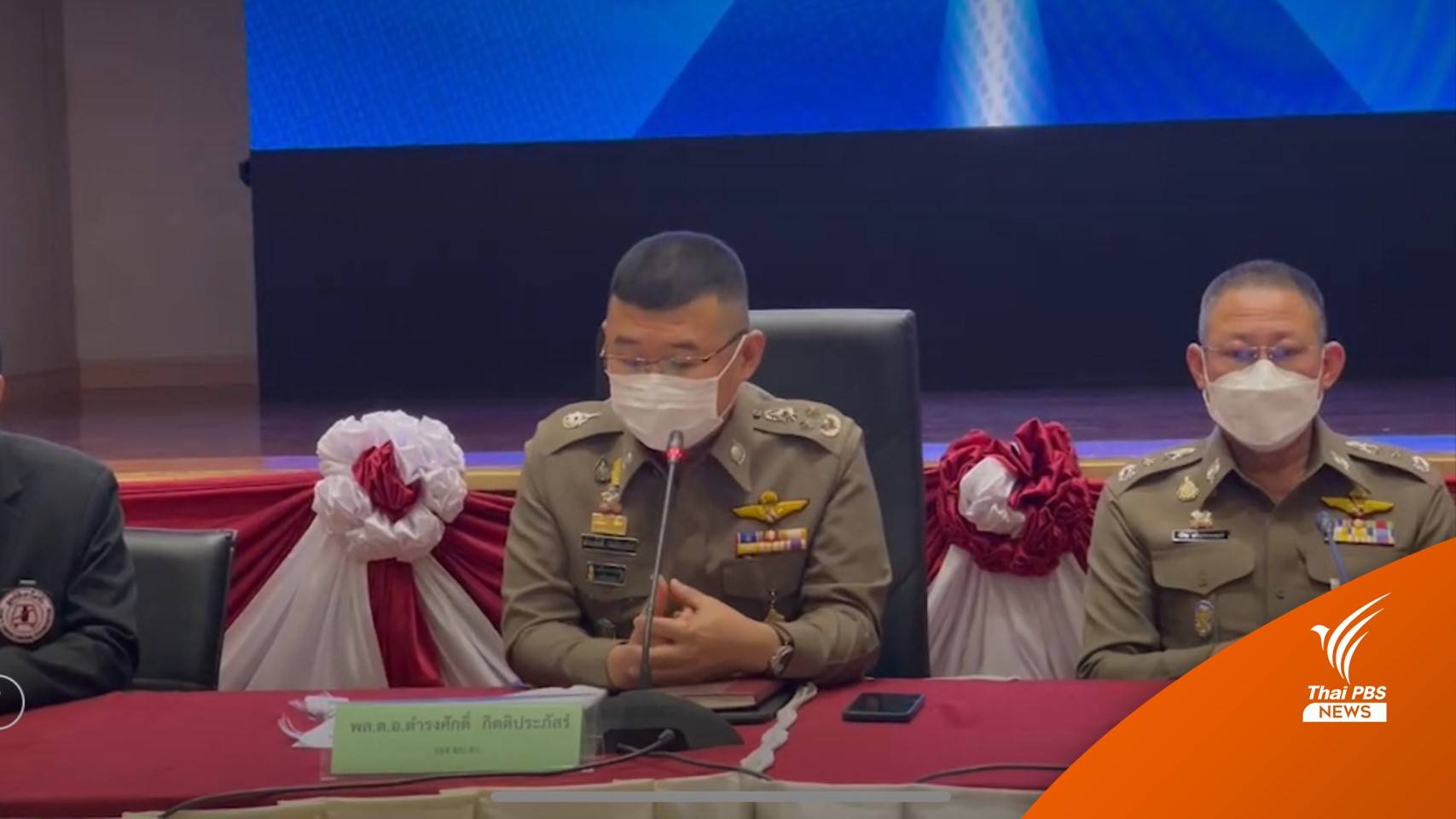 รณรงค์ "อาสาตาจราจร" ถ่ายคลิปช่วยลดอุบัติเหตุปีใหม่