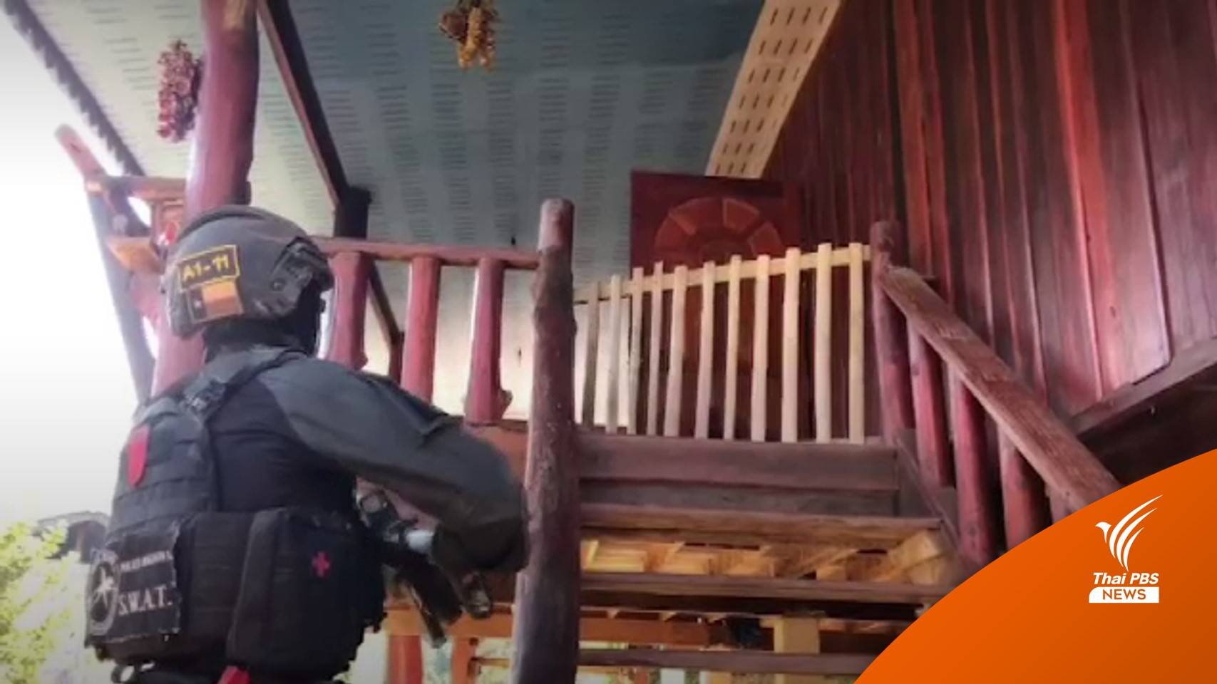 ปูพรมค้นผู้ต้องหาค้ายาบ้ายิง "พ.ต.ต." เสียชีวิต