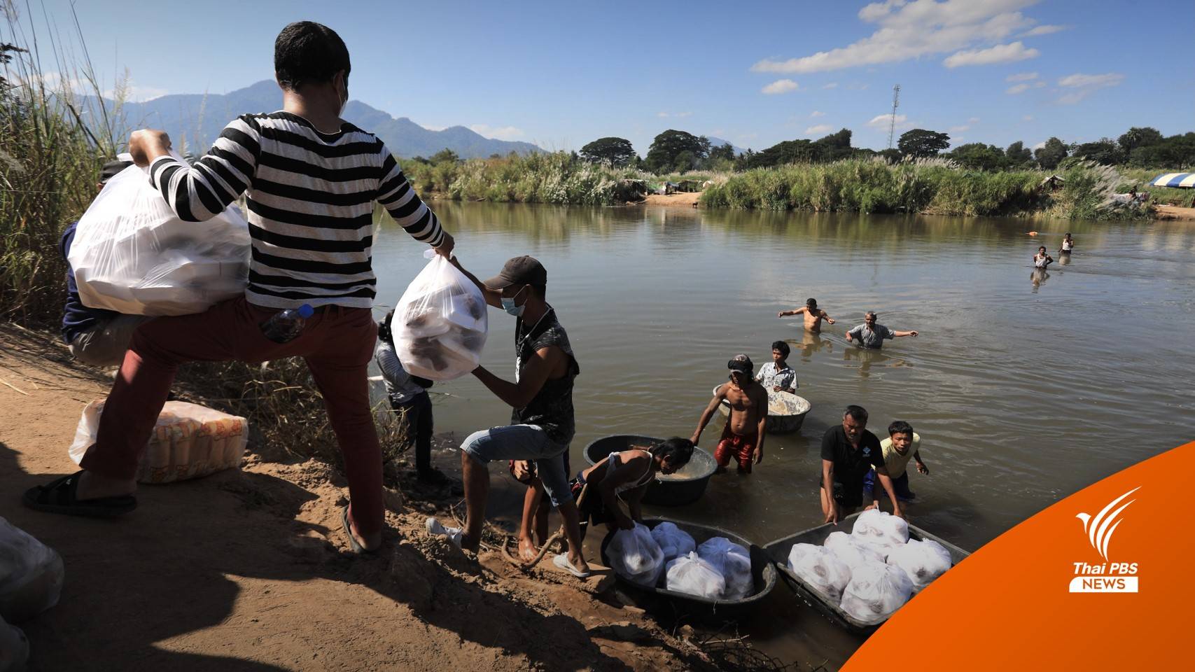 "เมียนมา" ฝั่งไทยส่งอาหารช่วยผู้หนีภัยสู้รบริมน้ำเมย