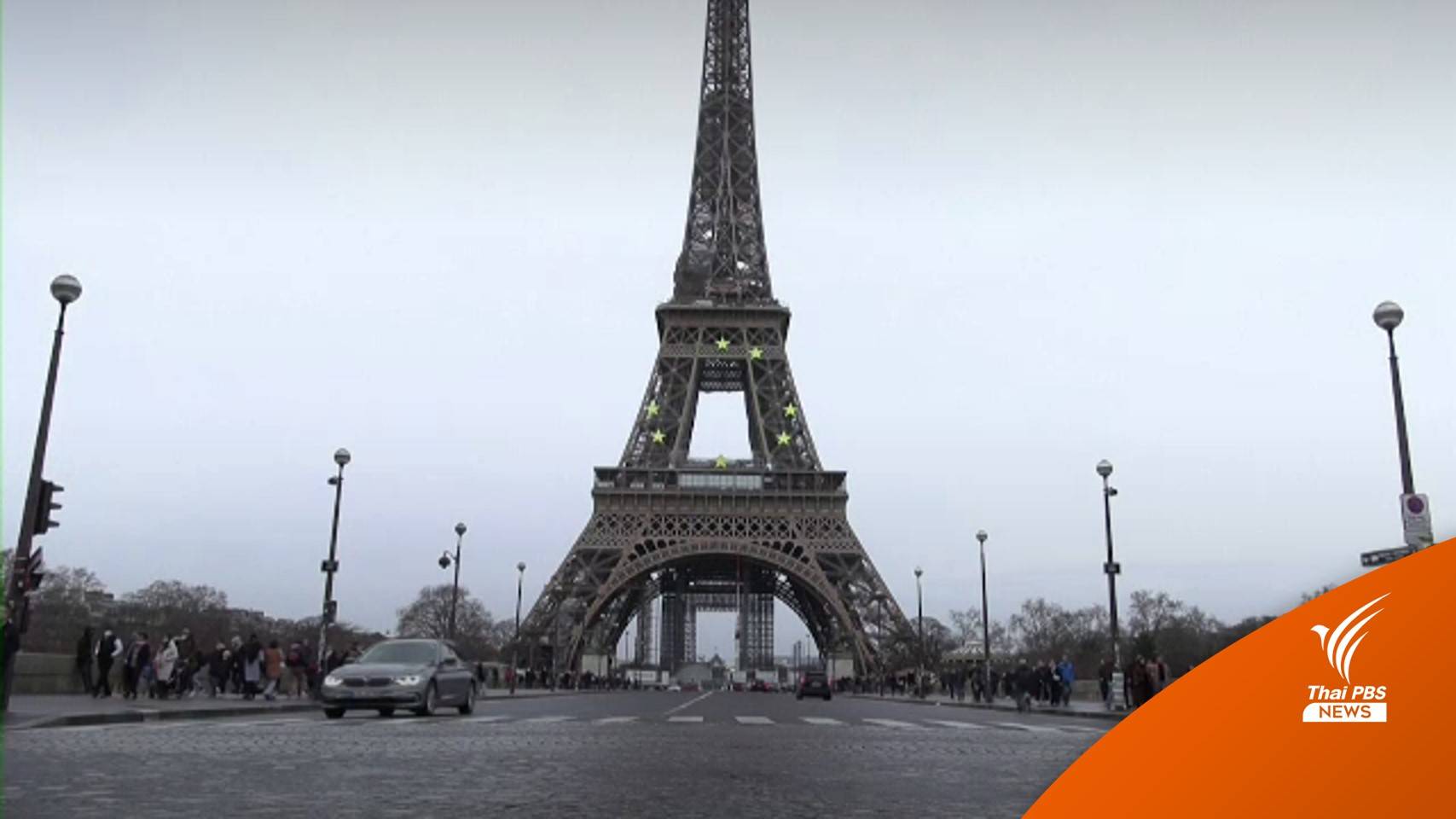 "ฝรั่งเศส" พบผู้ติดเชื้อโควิด-19 รายใหม่สูงสุดในยุโรป