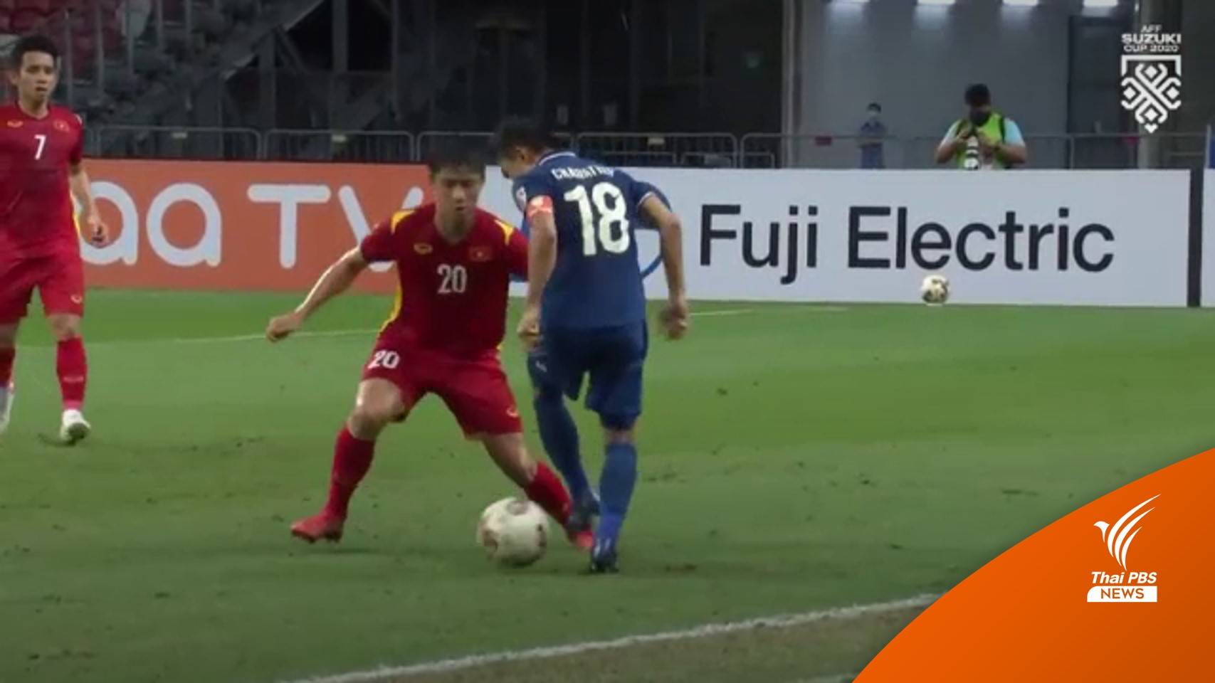 วิเคราะห์เกม ช้างศึก ดวล อินโดฯ รอบชิงนัดแรก ศึกฟุตบอลอาเซียน