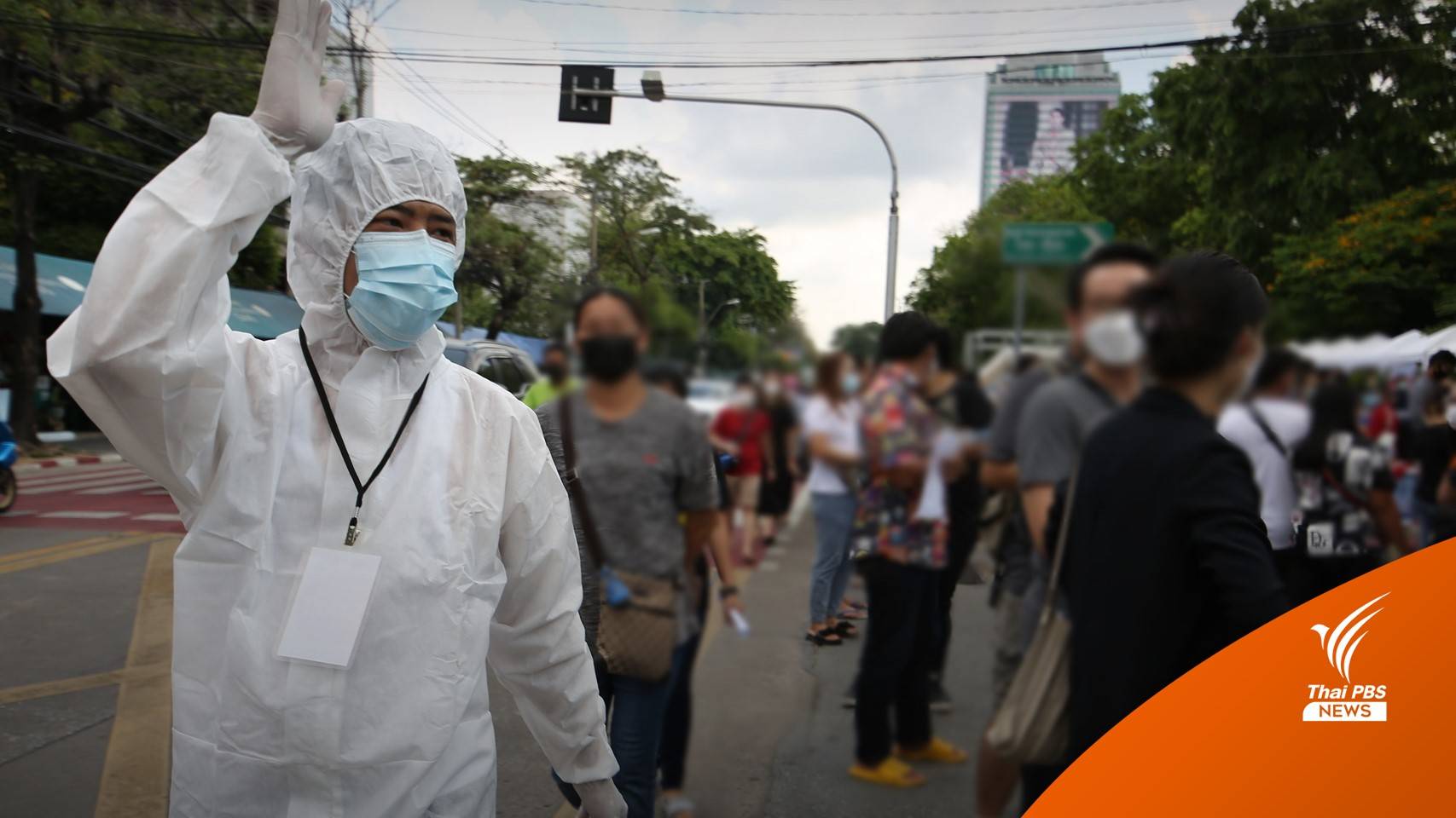 เปิด 10 จังหวัดติดเชื้อ COVID-19 สูงสุด