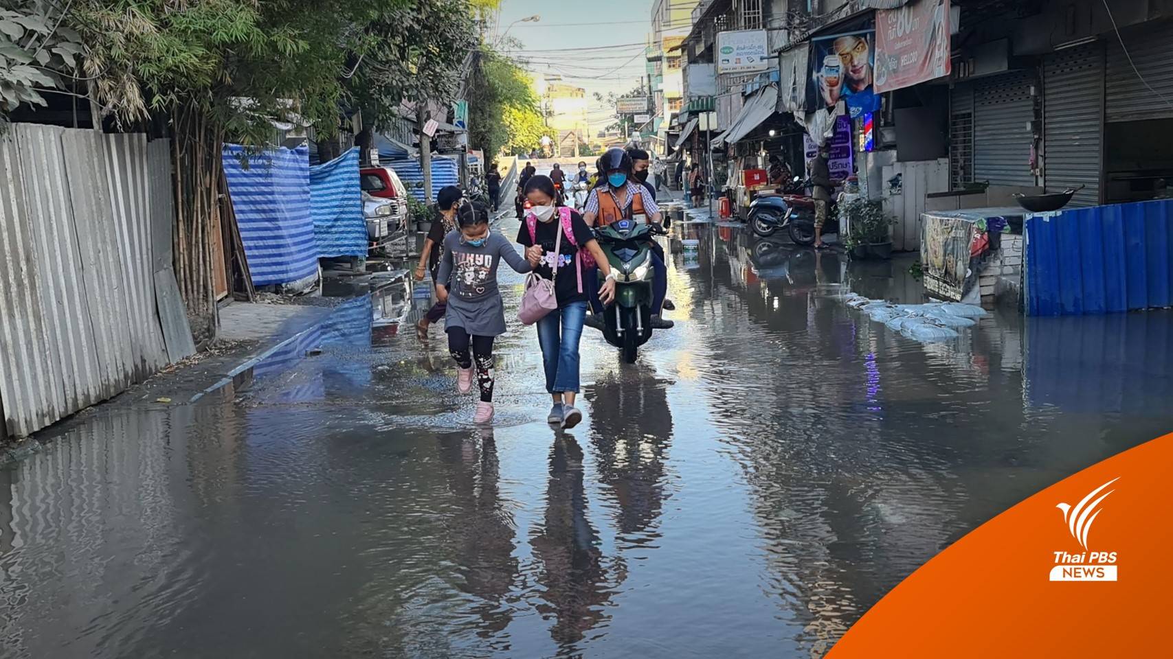 น้ำท่วมบ้านประชาชนย่านตลาดบางบัว - ร้อง จนท.เร่งแก้ปัญหา