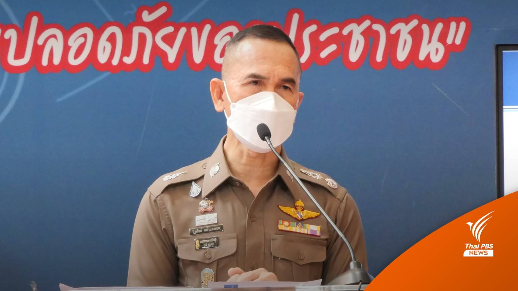 ตร.ขอศาลออกหมายจับ 7 วัยรุ่นยกพวกยิงกัน เสียชีวิต 1 คน