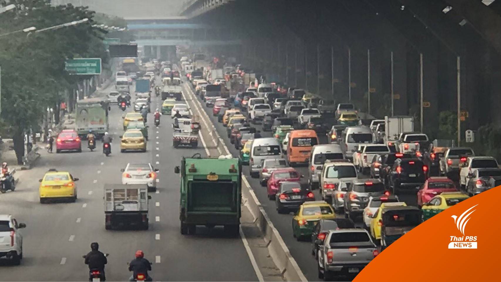 คาดฝุ่น PM2.5 ใน "กทม.-ปริมณฑล" สูงขึ้น หลังปชช.กลับจากหยุดยาวปีใหม่