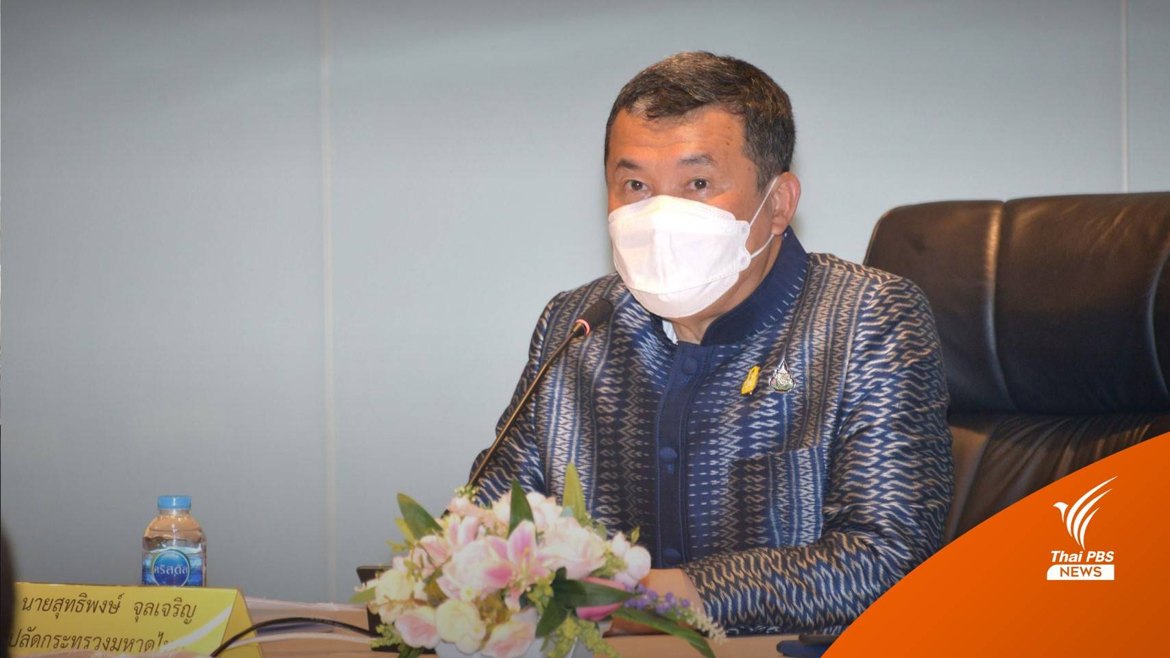 ปลัด มท.สั่งหน่วยงานในสังกัดพิจารณาทำงานที่บ้าน 14 วัน