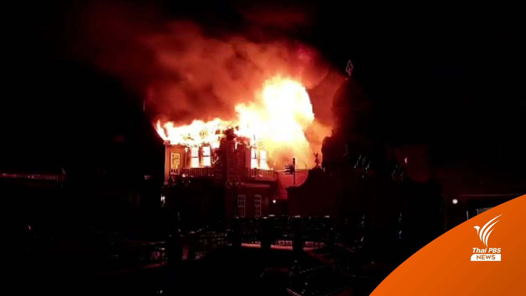 หาสาเหตุไฟไหม้ "ช็อกโกแลตวิลล์" ติดป้ายห้ามเข้าเด็ดขาด