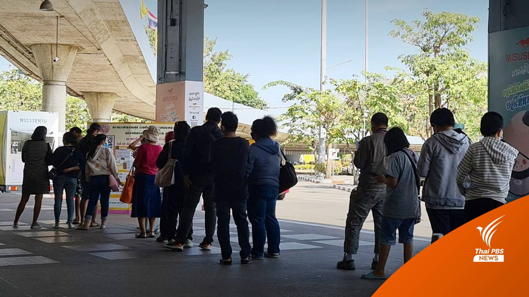 ทยอยกลับเข้ากรุงฯ หลายคนรอตรวจ ATK ที่ขนส่งหมอชิต 2