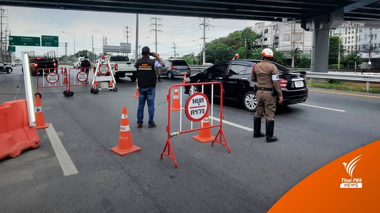 3 วันแรกช่วงปีใหม่ ตร.จับคนทำผิดกฎหมายจราจรกว่า 1.9 แสนคน
