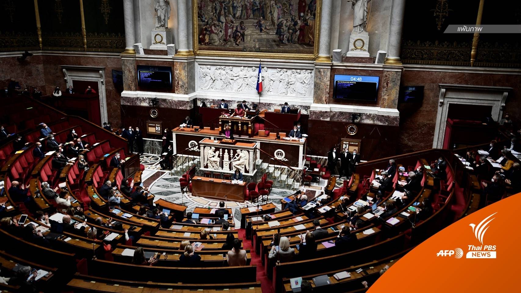 ส.ส.ฝรั่งเศสถูกขู่ฆ่า เหตุหนุนใช้ใบรับรองฉีดวัคซีน