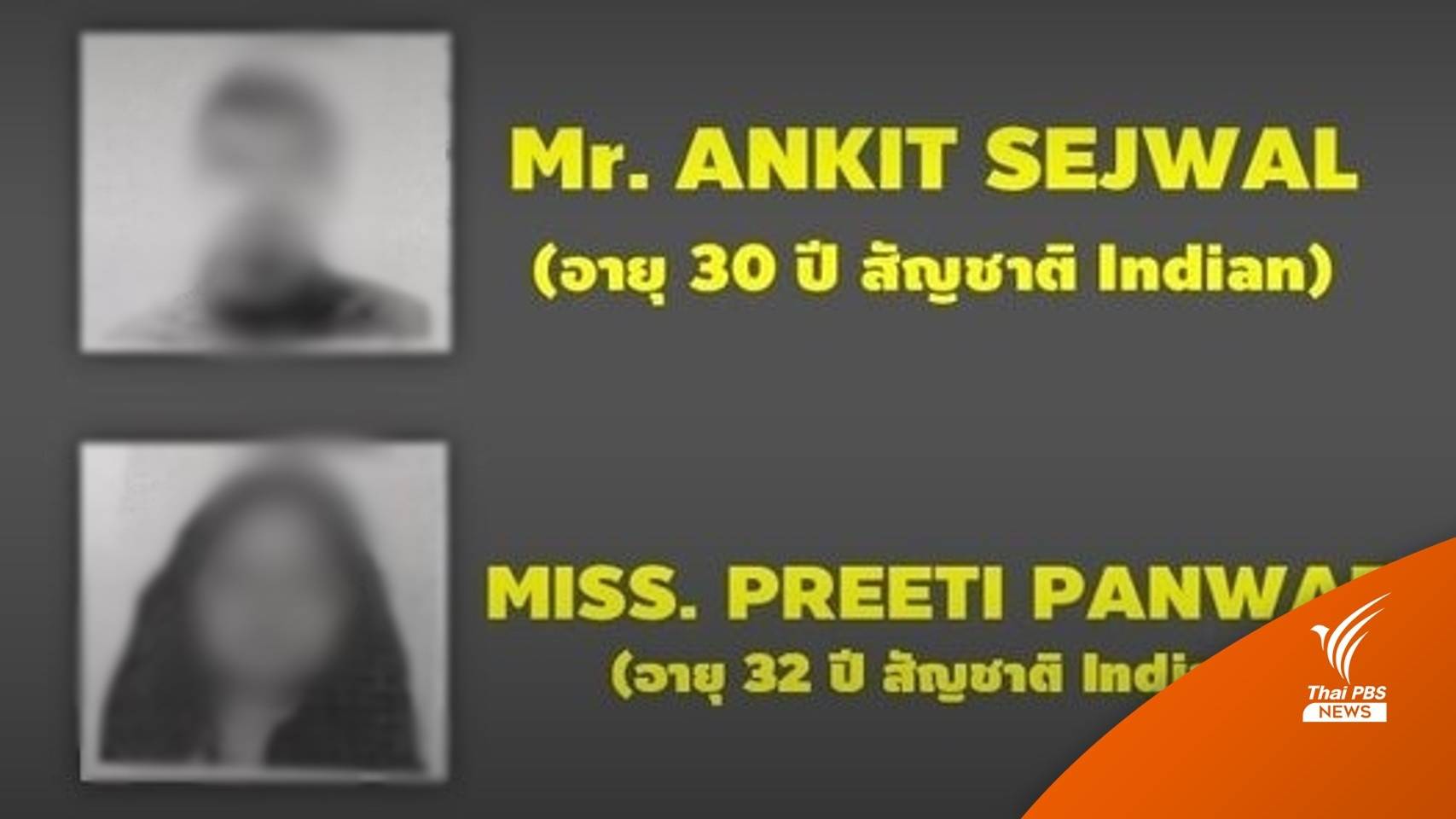 สสจ.ชลบุรี เร่งติดตาม 2 ชาวอินเดียติดโควิด เข้า กทม.