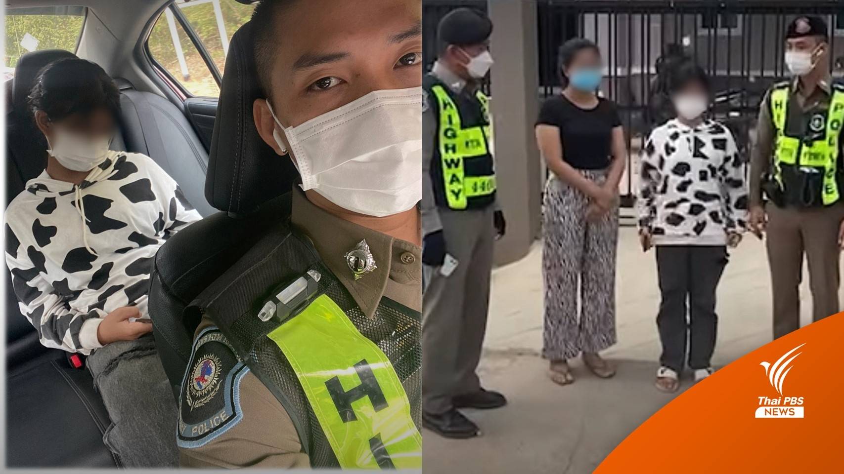 ชื่นชม "ตร.ทางหลวง" ส่ง ด.ญ.เผลอหลับนั่งรถข้ามจังหวัดกลับบ้าน