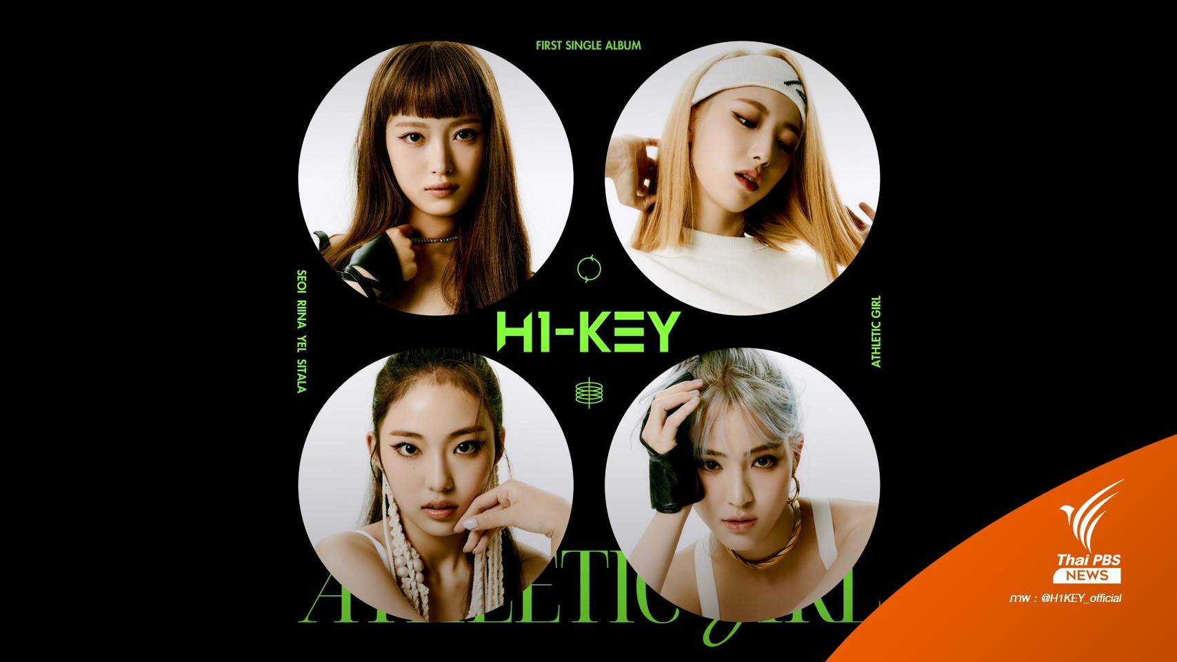 เดินหน้าต่อ! H1-KEY ปล่อย MV เดบิวต์ "ATHLETIC GIRL"