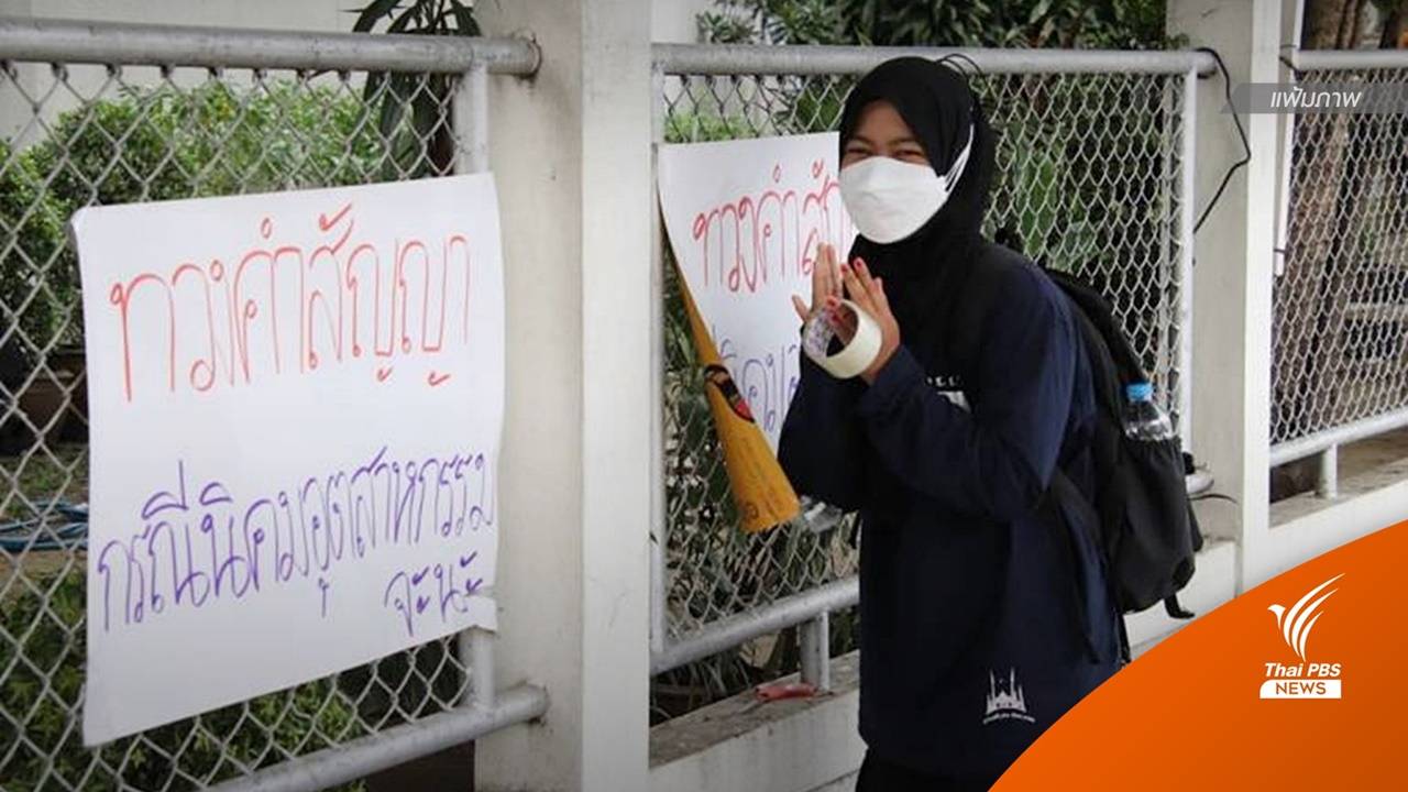 ตร.ออกหมายเรียก "ไครียะห์" ฝ่าฝืน พ.ร.ก.ฉุกเฉินฯ