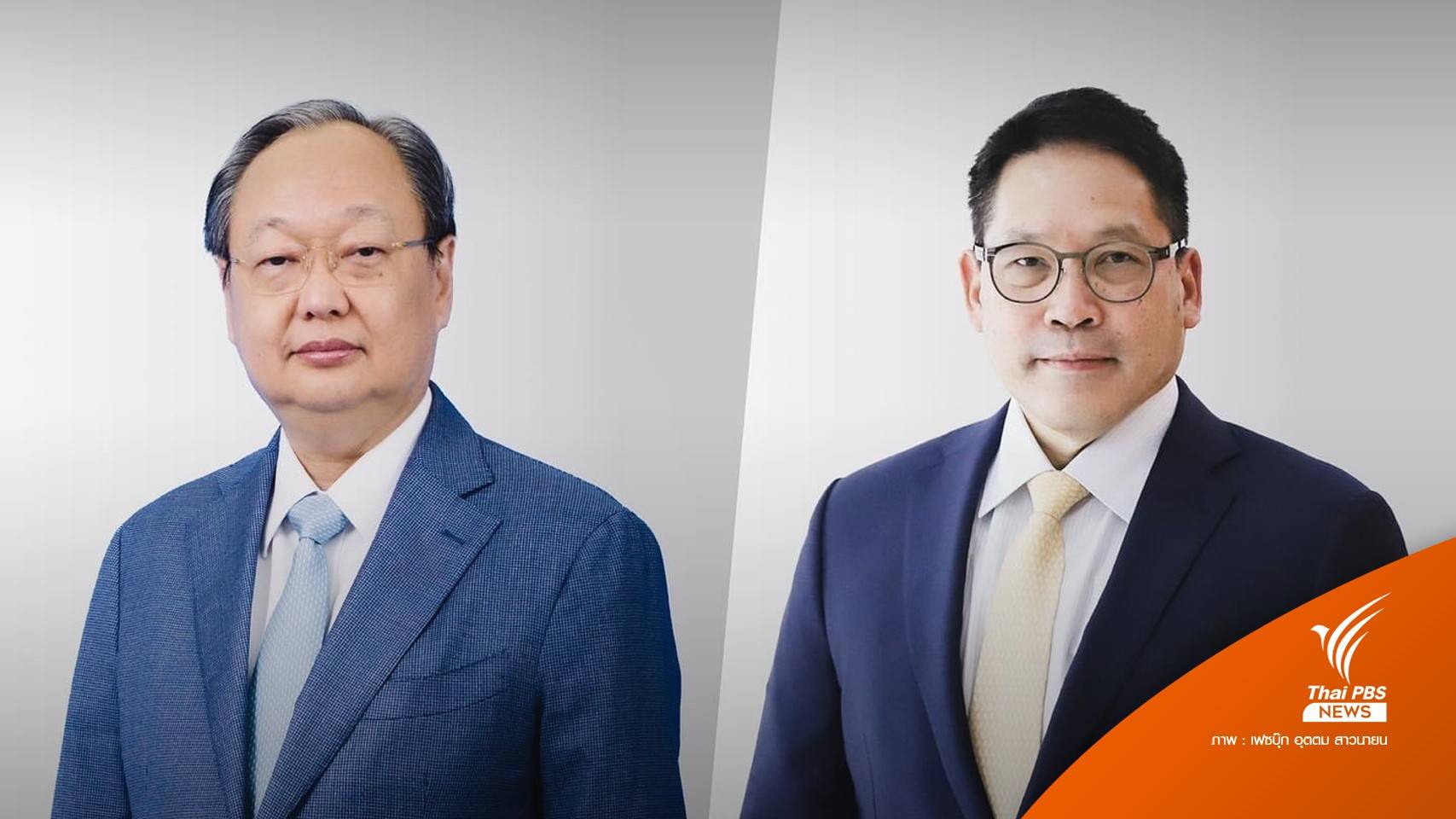 "อุตตม" จับมือ "สนธิรัตน์" เปิดตัวพรรคการเมือง ม.ค.นี้