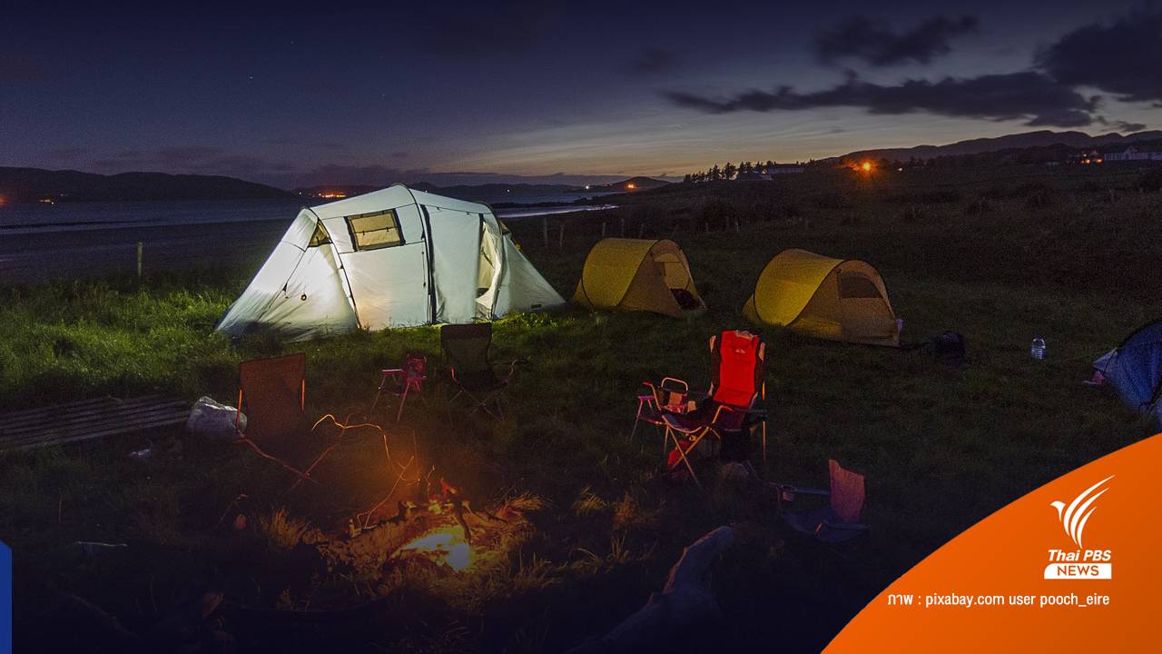 4 ไอเทมของสายแคมป์ปิ้ง ช่วยให้การพักกางเต็นท์สะดวกขึ้น