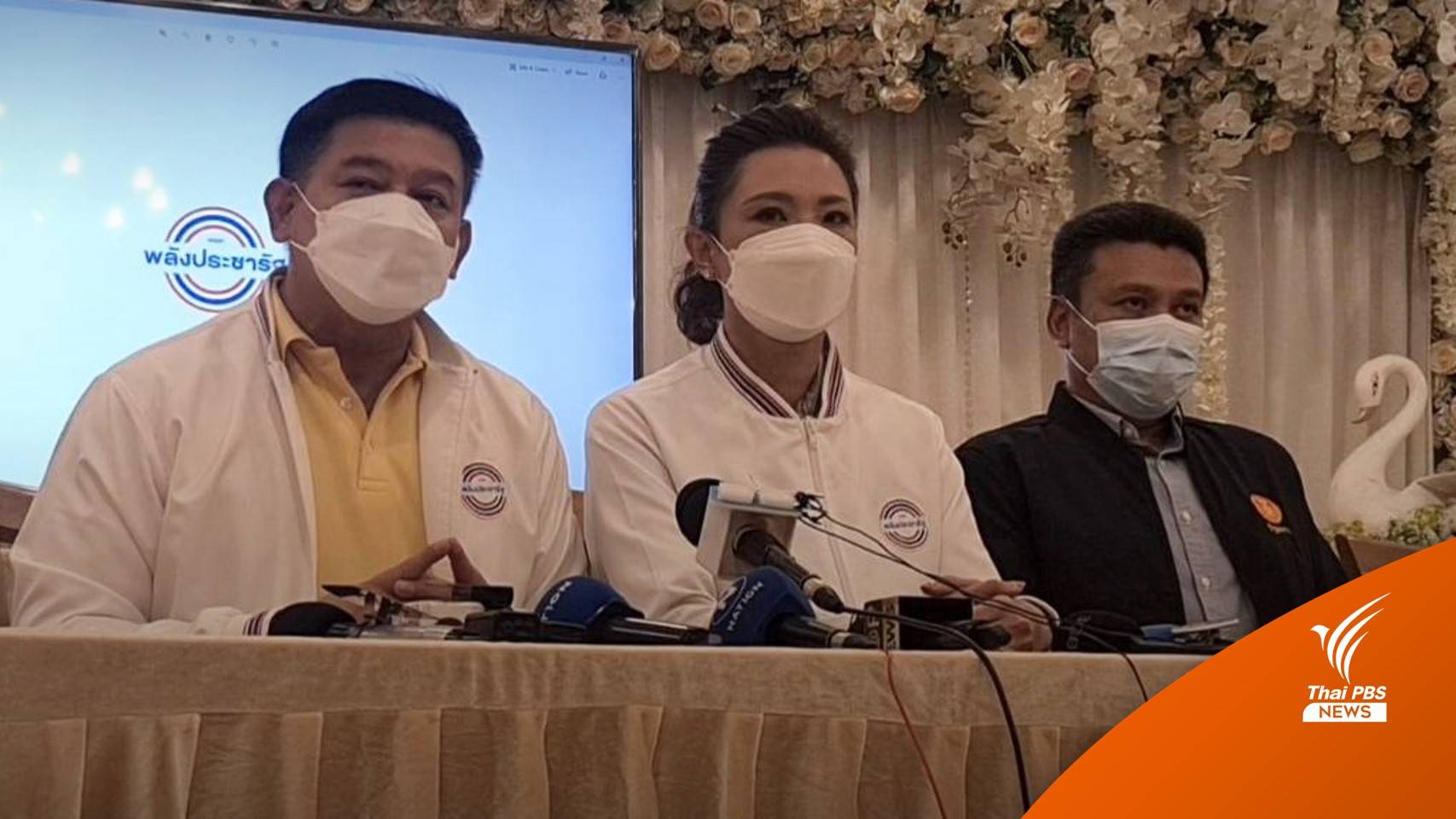 "สิระ-มาดามหลี" แถลงยอมรับความพ่ายแพ้เลือกตั้งซ่อมหลักสี่