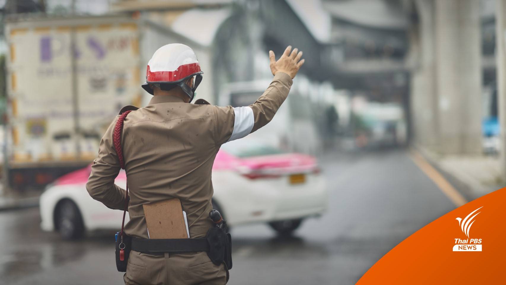 ตร.ชี้แจงปมขอสนับสนุนงบฯ จากเทศบาลซื้อเล่ม "ใบสั่ง"