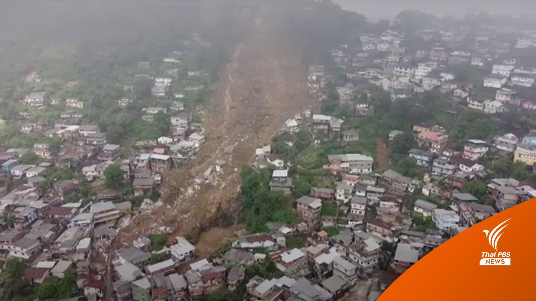 ฝนตกหนัก ดินถล่มในบราซิล เสียชีวิต 71 คน
