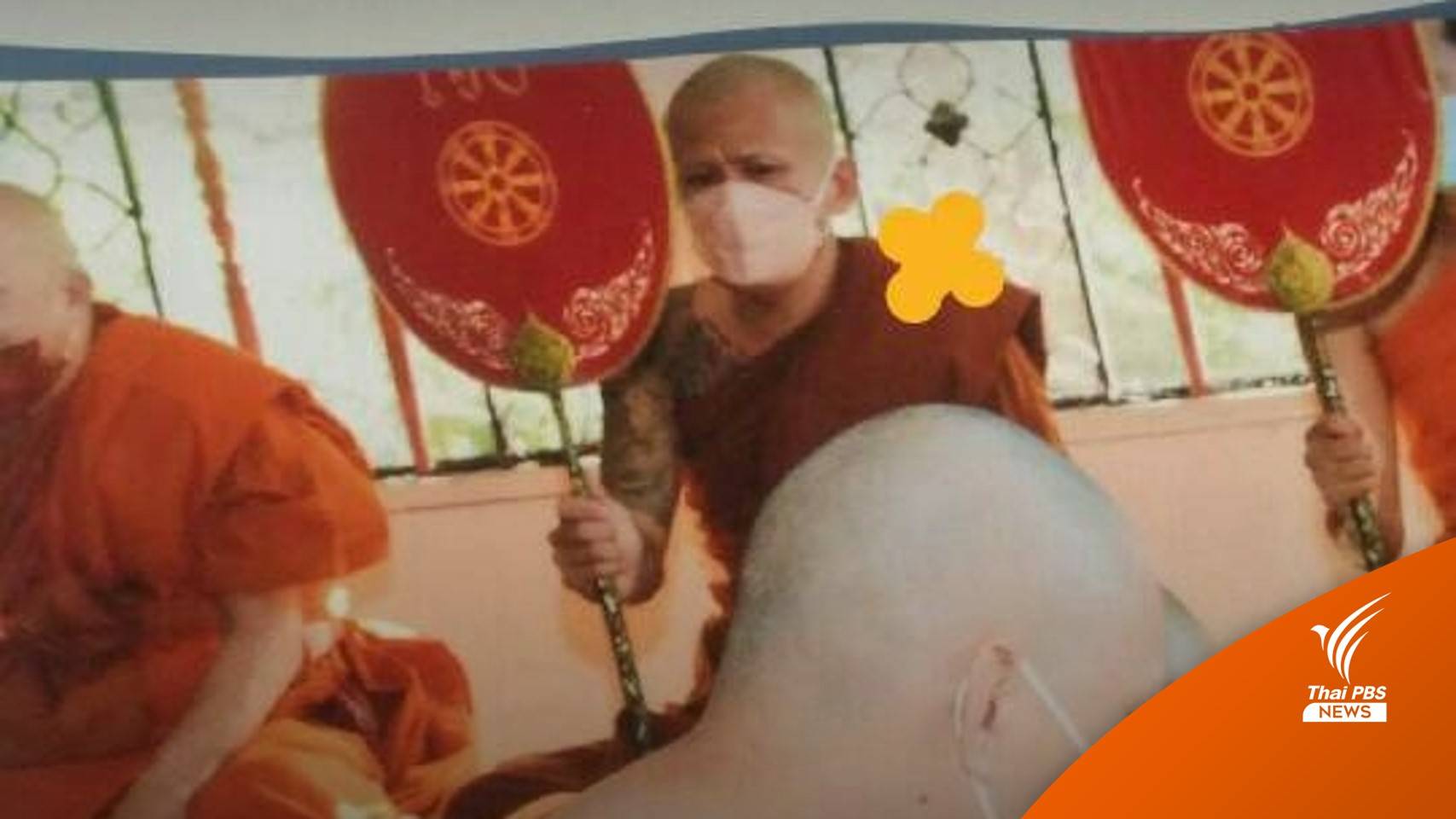 เจ้าอาวาสวัดโพธิ์เงิน จ.สุพรรณบุรี ร้องถูกพระปลอมเชิดรถหายนานเกือบ 1 เดือน