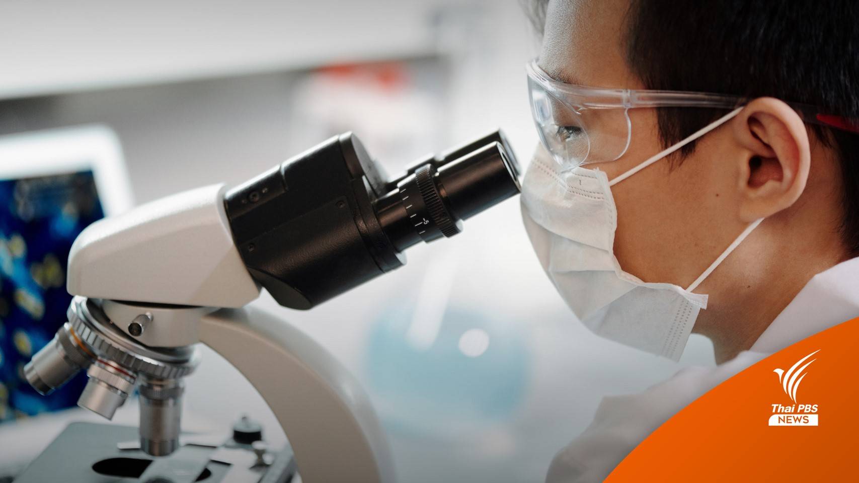 ครม.เคาะแผนพัฒนาคนเก่งวิทย์-เทคโนโลยี ตั้งเป้าผลิตนักวิจัย 4 พันคนต่อปี