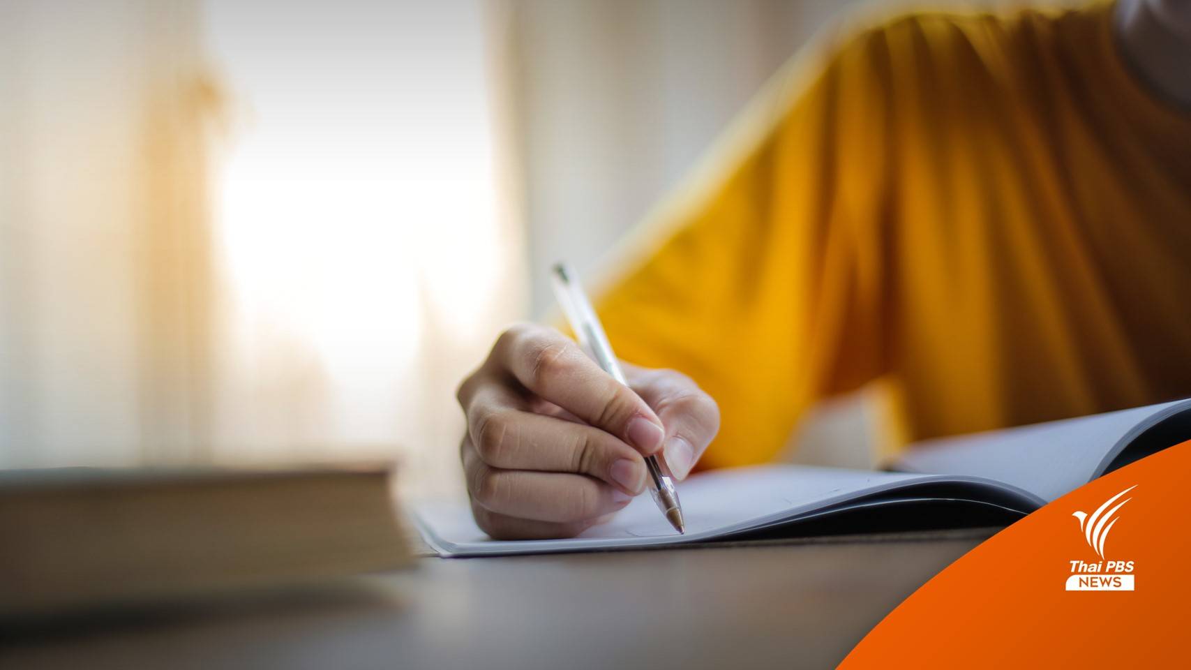 ครม.เพิ่มค่าจ้าง "ครู-ผู้ช่วยครู" สอนนักเรียนพิการในโรงเรียนเอกชน