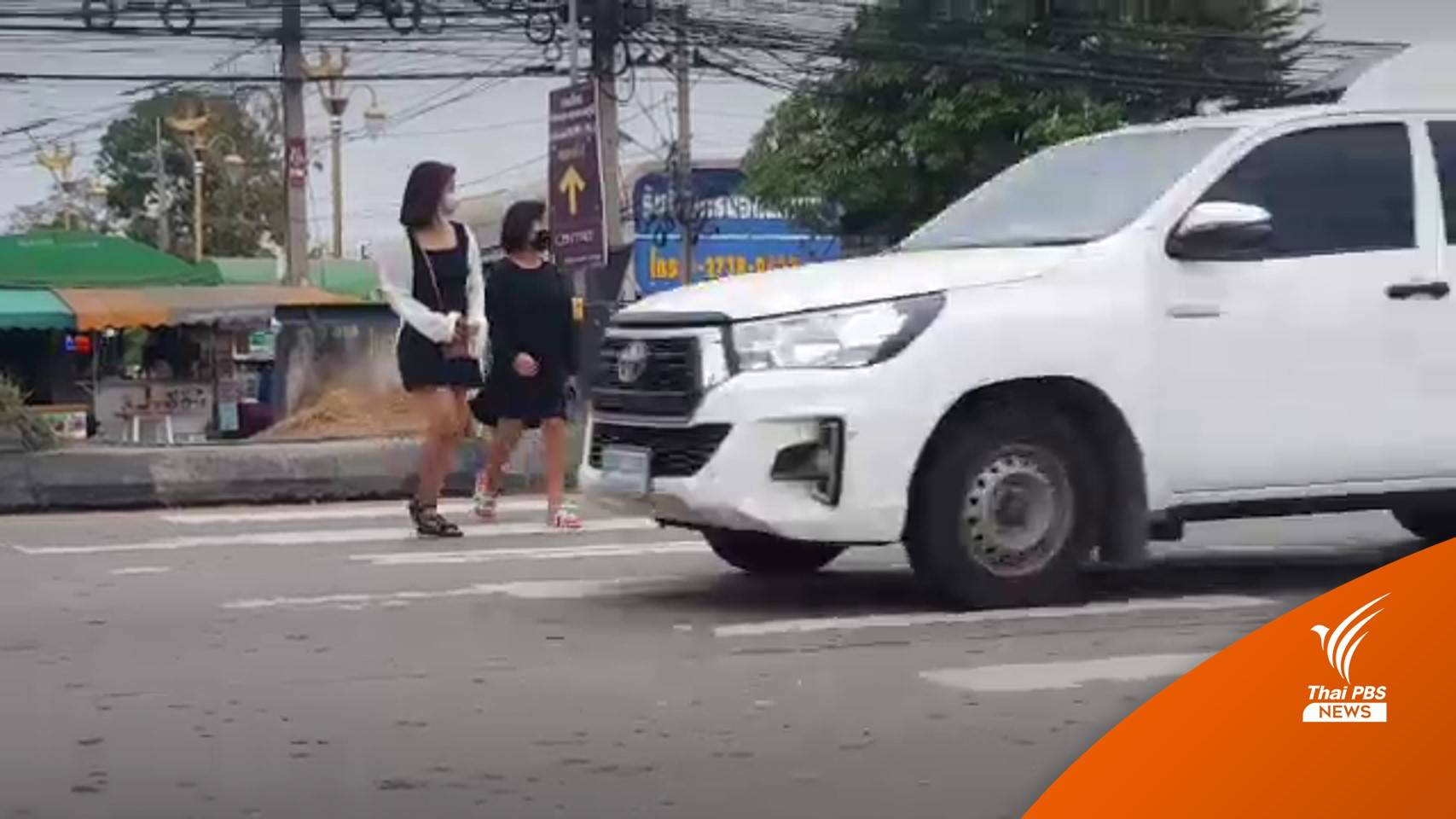 ร้องติดไฟจราจรเพิ่มจากปรับปรุงทางม้าลายป้องกันอุบัติเหตุ