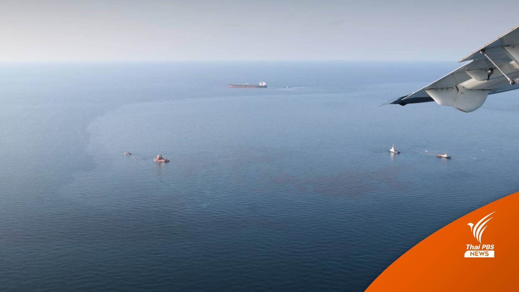 ปูพรมล้อม "เกาะเสม็ด-หาดแม่รำพึง" สกัดคราบน้ำมันรั่วทะเลระยอง