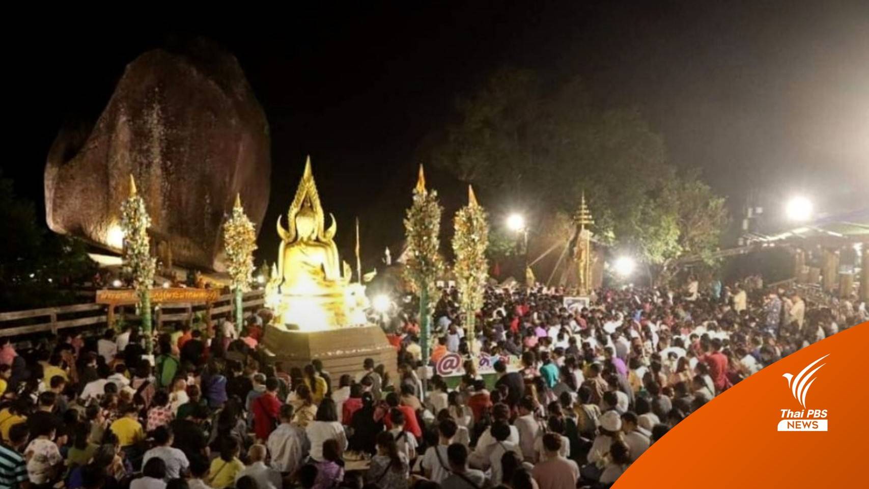 จองผ่าน QueQ ขึ้นเขาคิชฌกูฏ ต้องฉีดวัคซีน-โชว์ผลตรวจโควิด