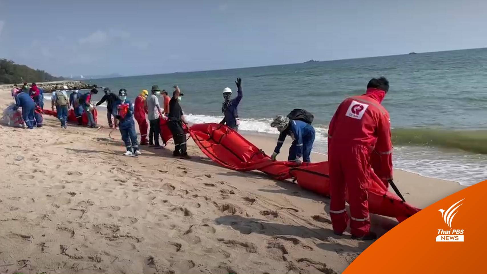 เตือนสาร "ไฮโดรคาร์บอน" เหตุน้ำมันรั่ว ส่อแววทะลักฝั่งมาบตาพุด