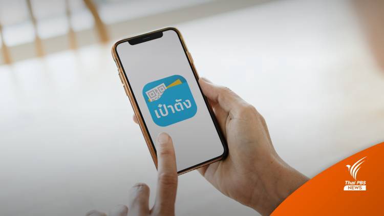 เตรียมเปิดมาร์เก็ตเพลสขายสลากฯ 80 บาทในแอปฯ เป๋าตัง