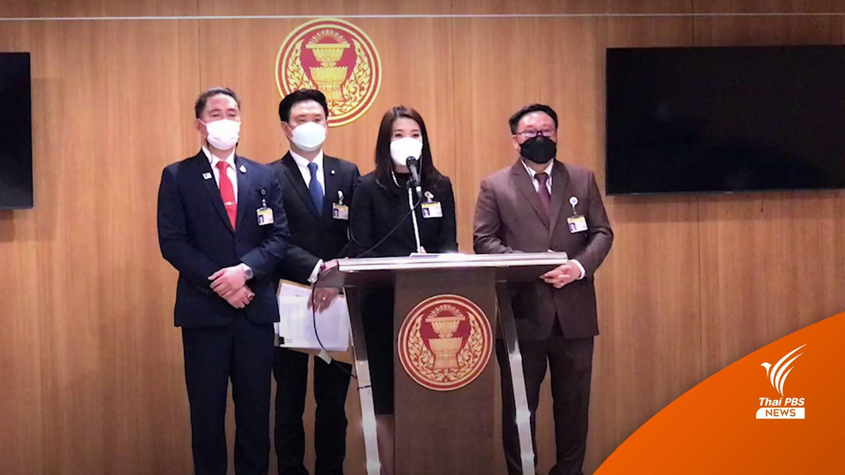 "เพื่อไทย" โต้ "สิระ" รถไฟฟ้า 20 บาทตลอดสาย ทำได้จริง