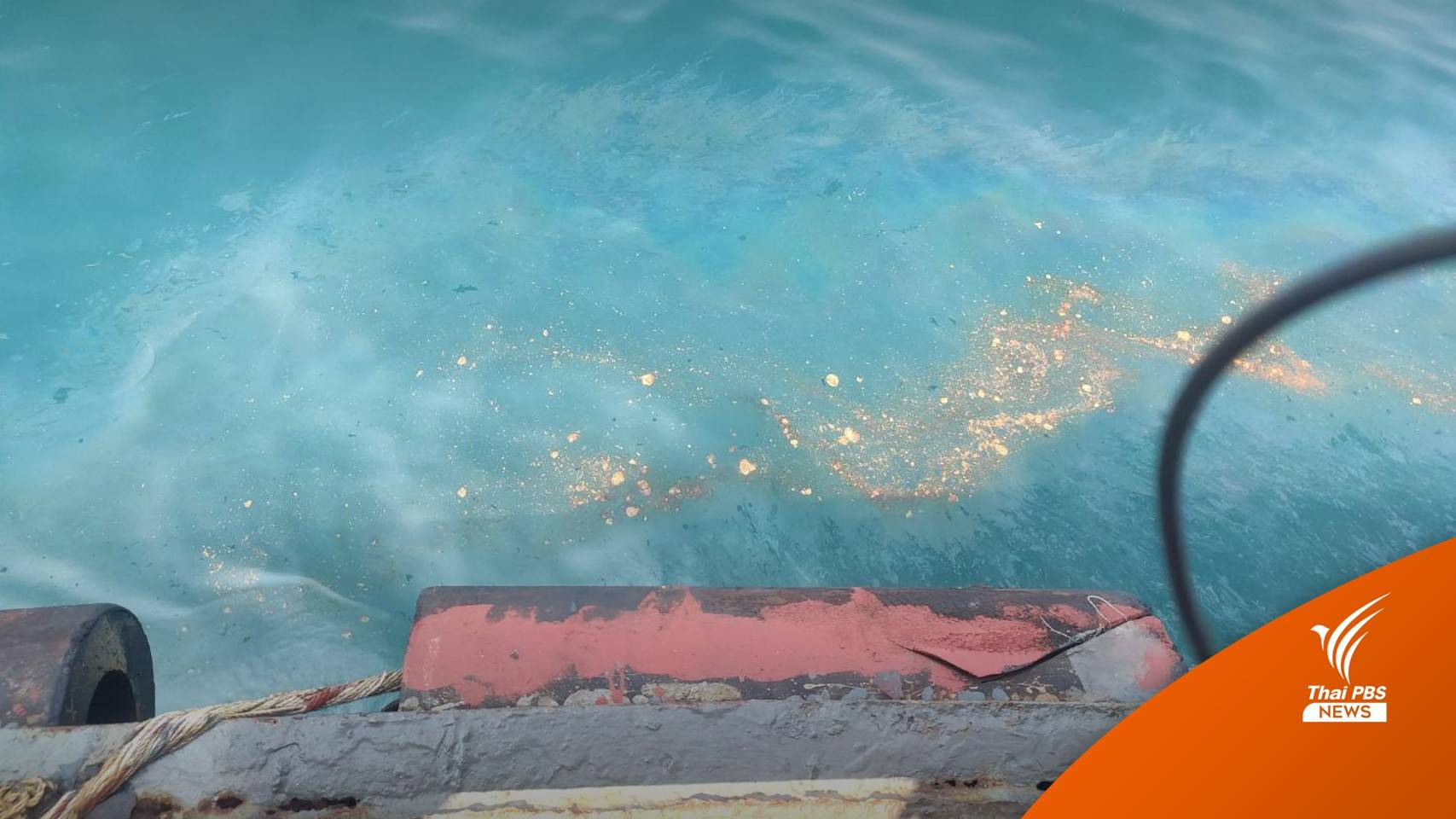 คาด 7 วันกู้คราบน้ำมันจบ งดเล่นน้ำทะเล แจ้งเอาผิดเอกชน