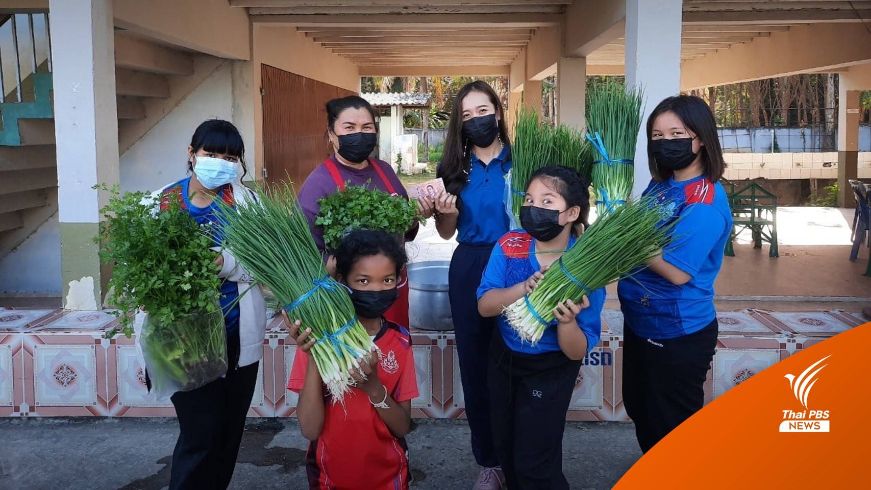 1 คน 1 แปลง ผักอร่อยจากมือเกษตรกรน้อย รร.หนองน้ำเต้า