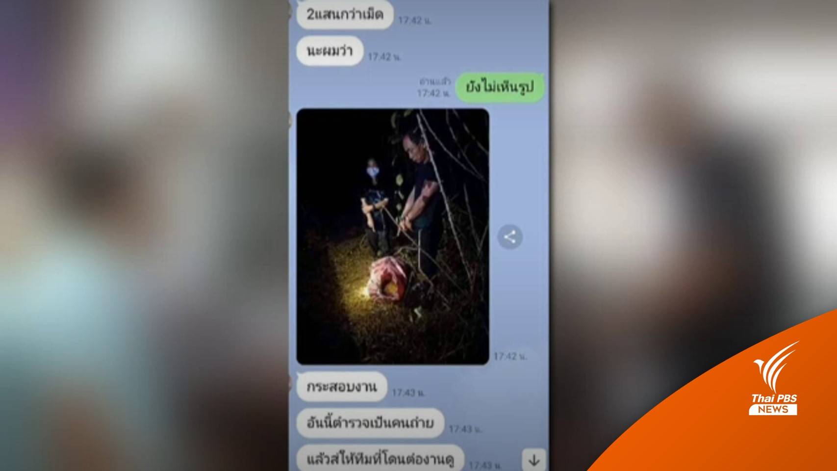 สั่งย้าย 6 ตร.สายสืบ เซ่นของกลางยาบ้าหาย 2 แสนเม็ด