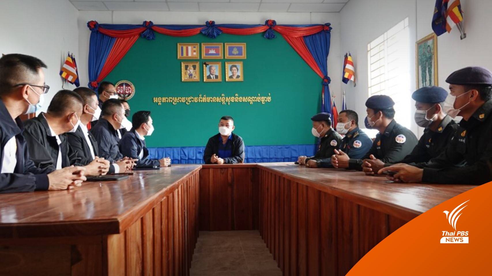 ทลายแก๊งคอลเซ็นเตอร์กัมพูชา ส่ง 21 ผู้ต้องหากลับไทย